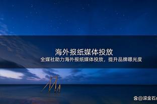 指挥官难阻失利！哈利伯顿14中6得到21分17助攻&0失误&正负值+16