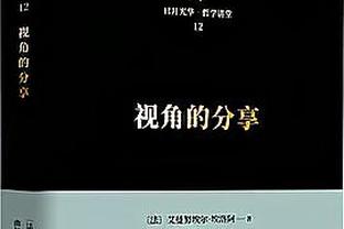 扬科维奇谈亚洲杯：与其放大话放空话，不如把首场比赛做到最佳