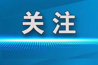 美媒最快进步球员奖投票：马克西居首 申京次席 库明加第四