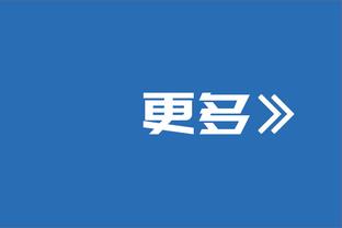 满场飞奔！赖因德斯当选米兰2-1纽卡全场最佳球员