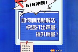 多诺万：这场比赛球队倾注了所有心血 落败真的很遗憾